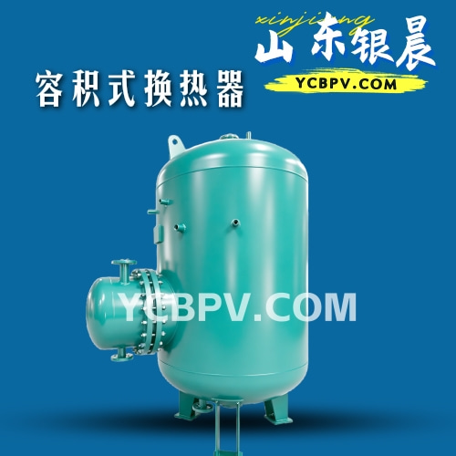 容积式换热器