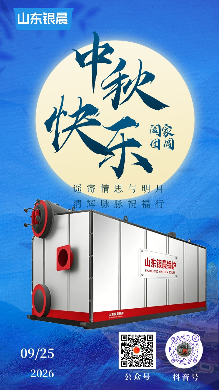 2026中秋节